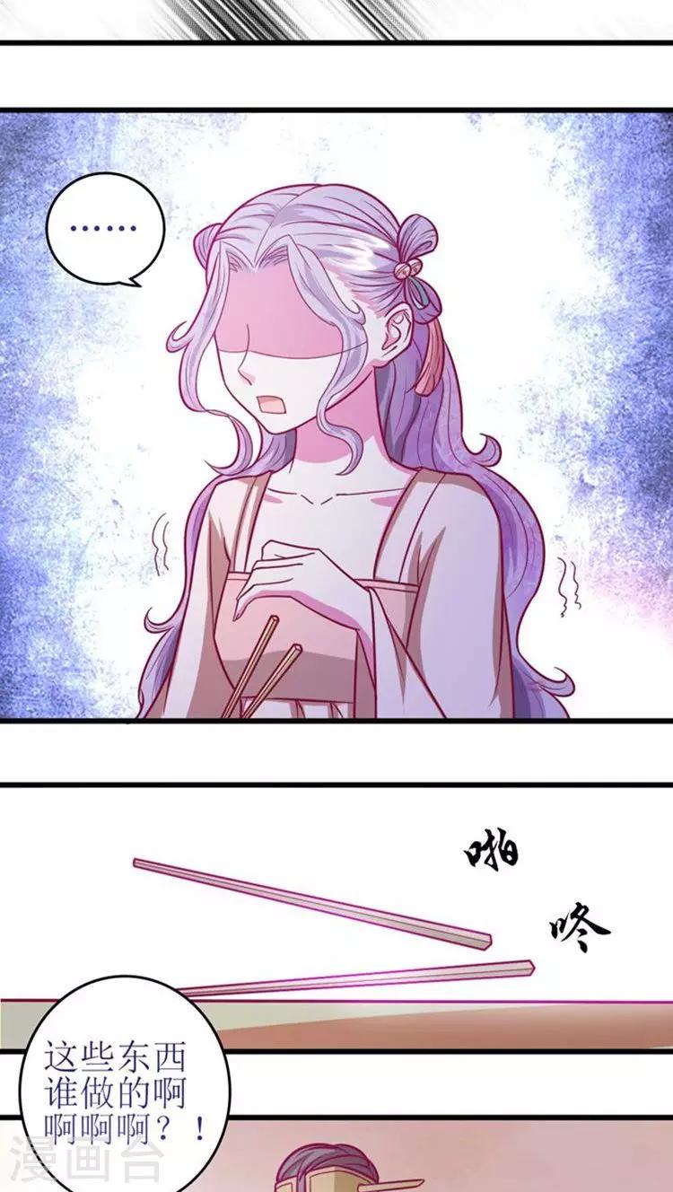 溺宠成瘾免费观看完整版漫画,第39话 刺激！1图