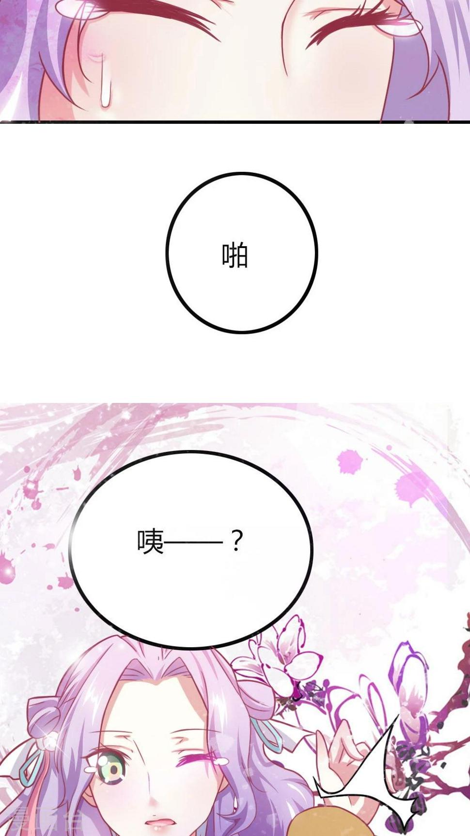 溺宠逃妃漫画,第3话 美男子一枚1图