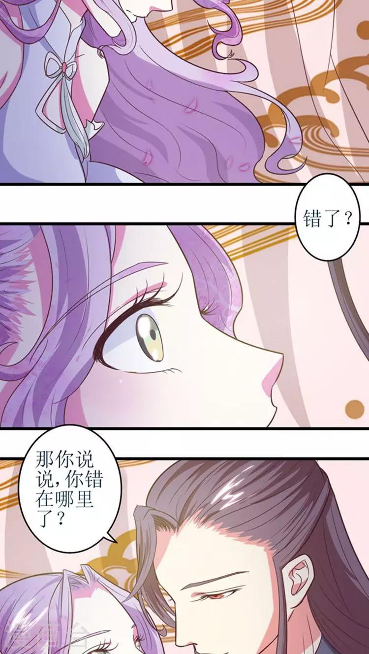 溺宠成瘾免费观看完整版漫画,第46话 被“调教”1图