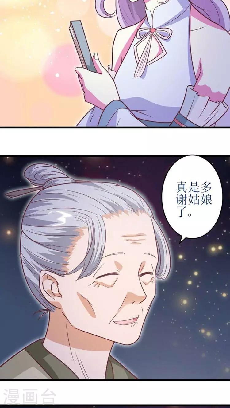 溺宠成瘾免费观看完整版漫画,第42话 被截杀！1图