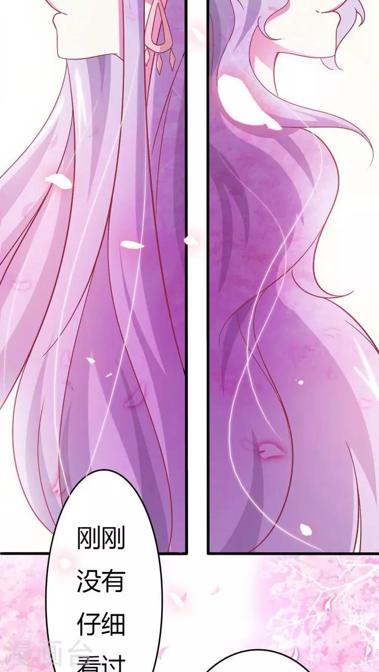 溺宠成瘾免费观看完整版漫画,第17话 就想要你2图