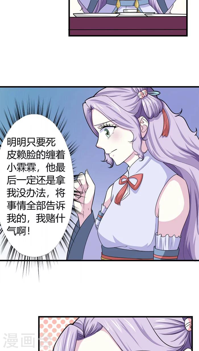 溺宠成瘾免费观看完整版漫画,第92话 一纸休书2图