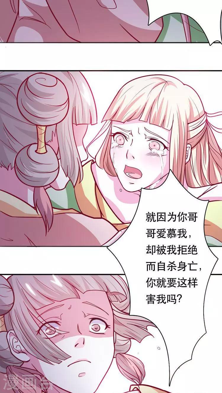溺宠逃妃漫画,第26话 滴血认亲2图