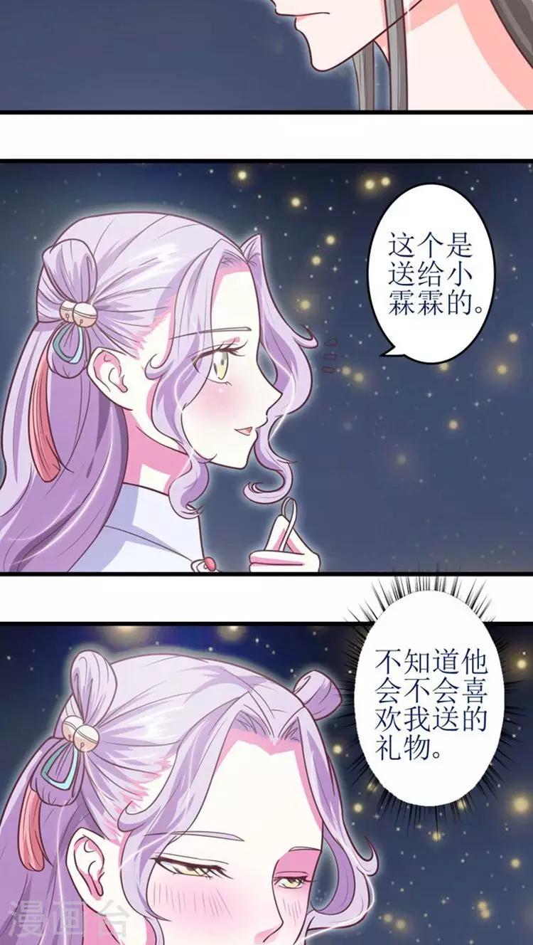 溺宠成瘾免费观看完整版漫画,第42话 被截杀！2图