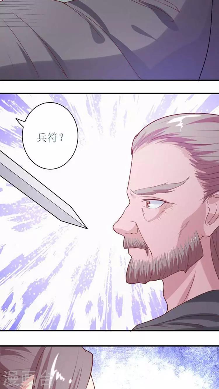 溺宠贪财小王妃小说漫画,第56话 被所爱之人背叛2图