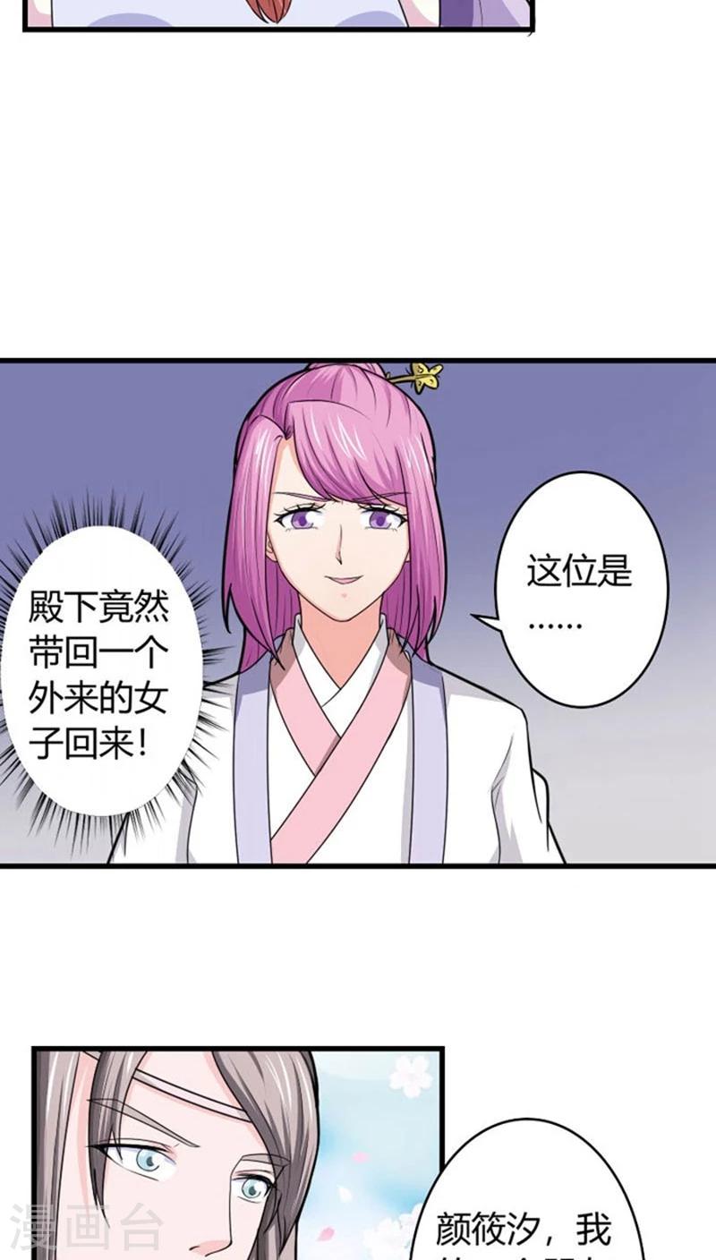 溺宠成瘾免费观看完整版漫画,第94话 妒火中烧1图