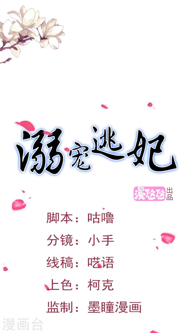 溺宠娇宠漫画,第78话 绝对宠溺1图