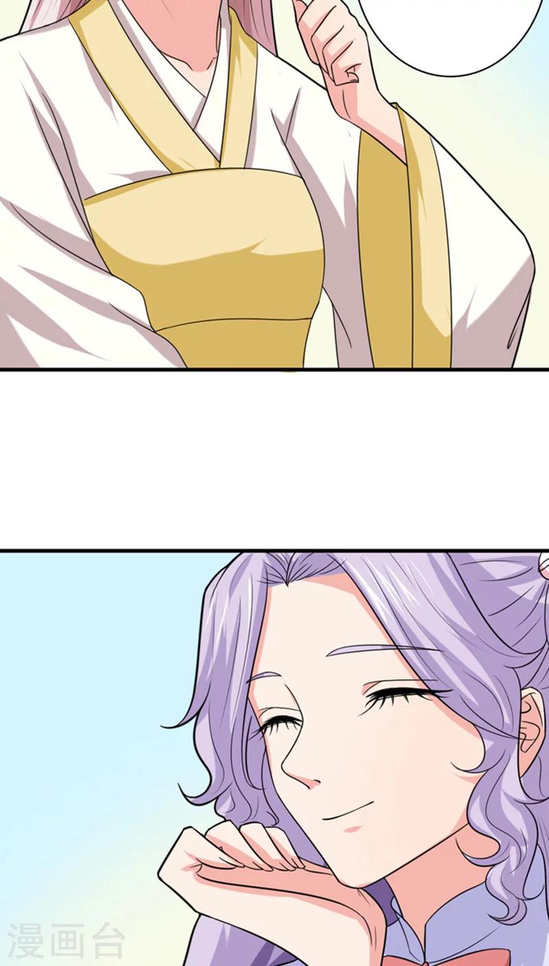 溺宠成瘾免费观看完整版漫画,第90话 孩子总会有的1图
