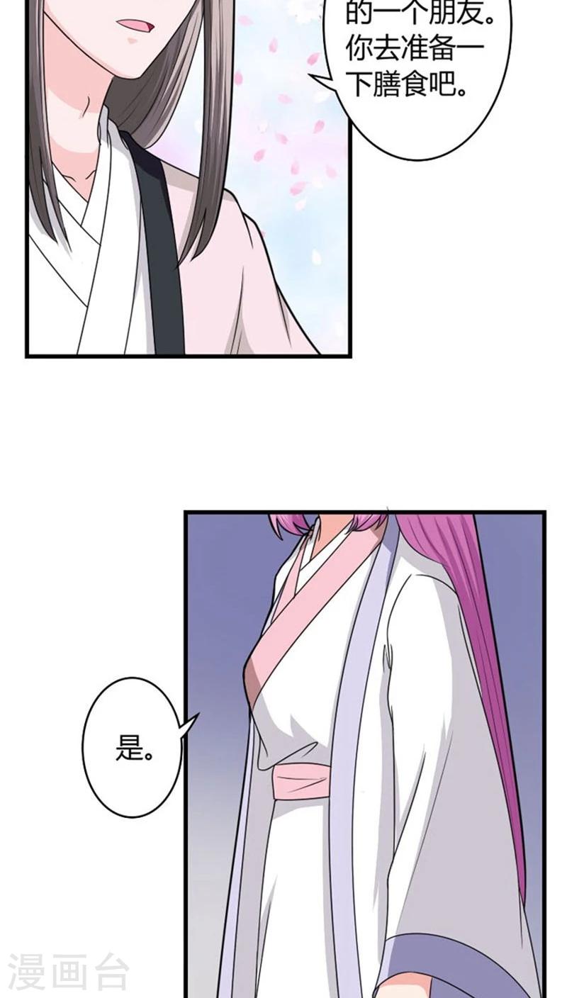 溺宠成瘾免费观看完整版漫画,第94话 妒火中烧2图