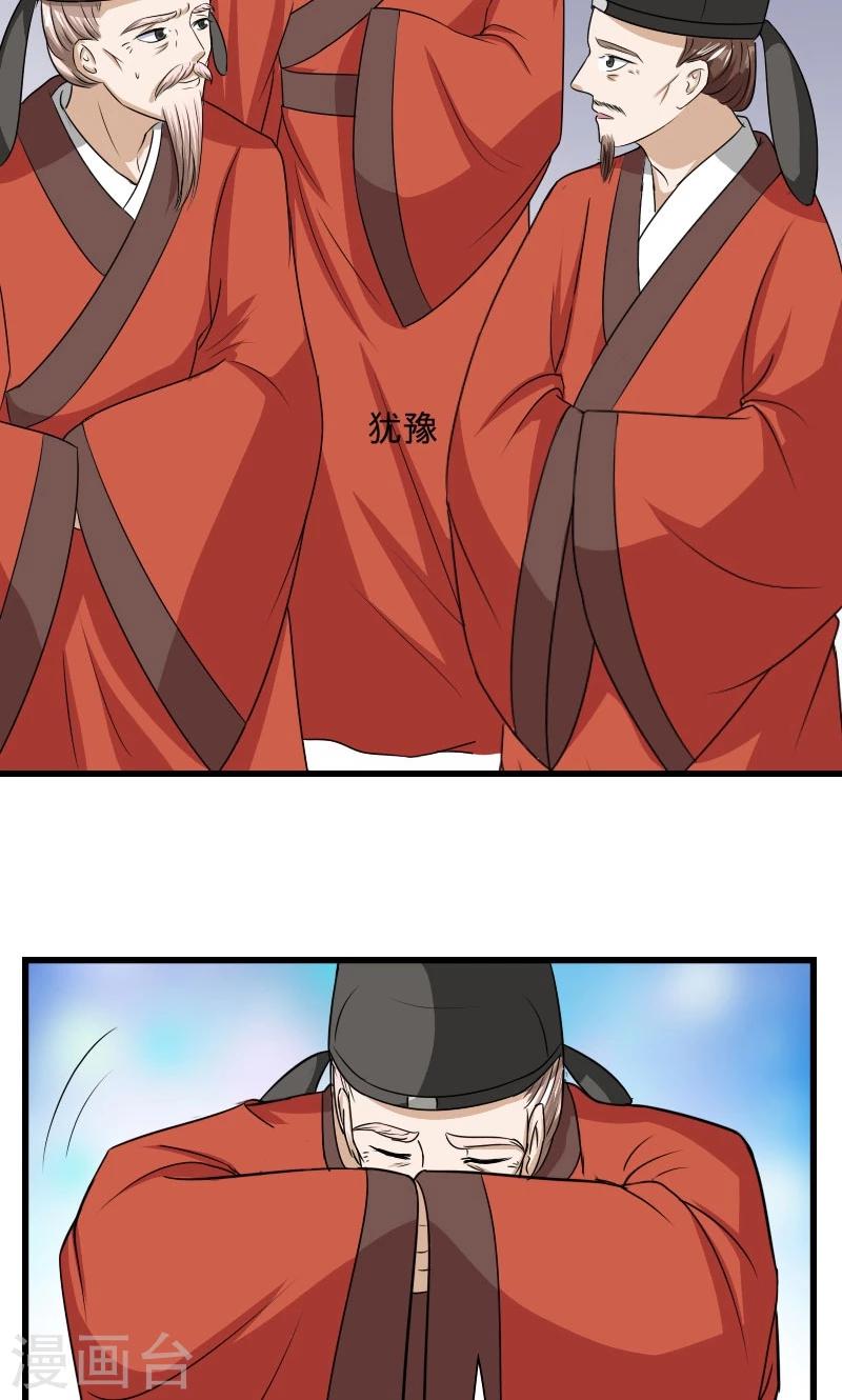 溺宠逃妃漫画,第104话 我会等你1图