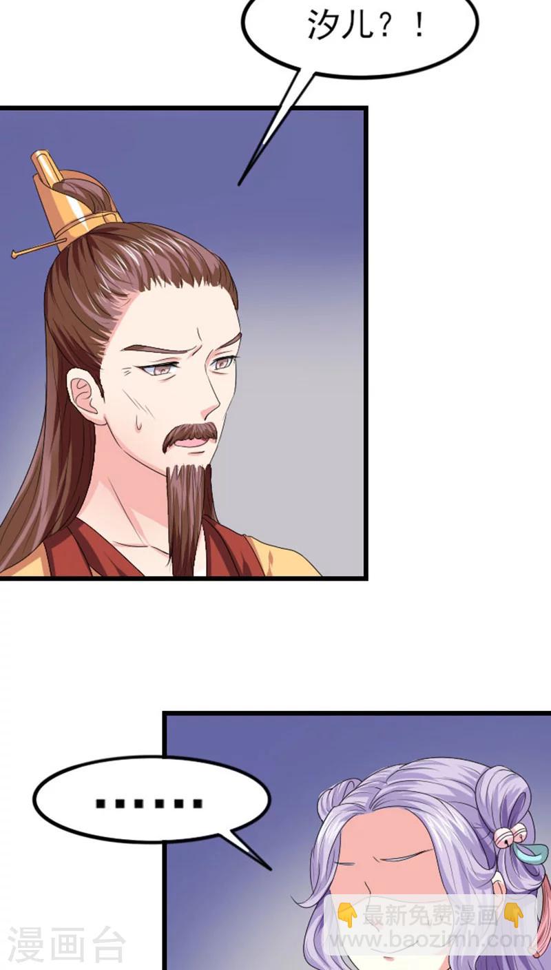 溺宠成瘾免费观看完整版漫画,第81话 汐儿别胡闹1图