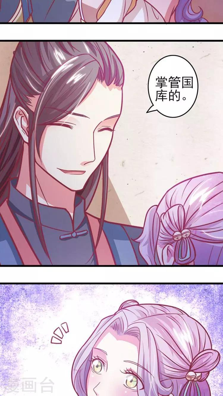 溺宠成瘾免费观看完整版漫画,第32话 别乱来~1图