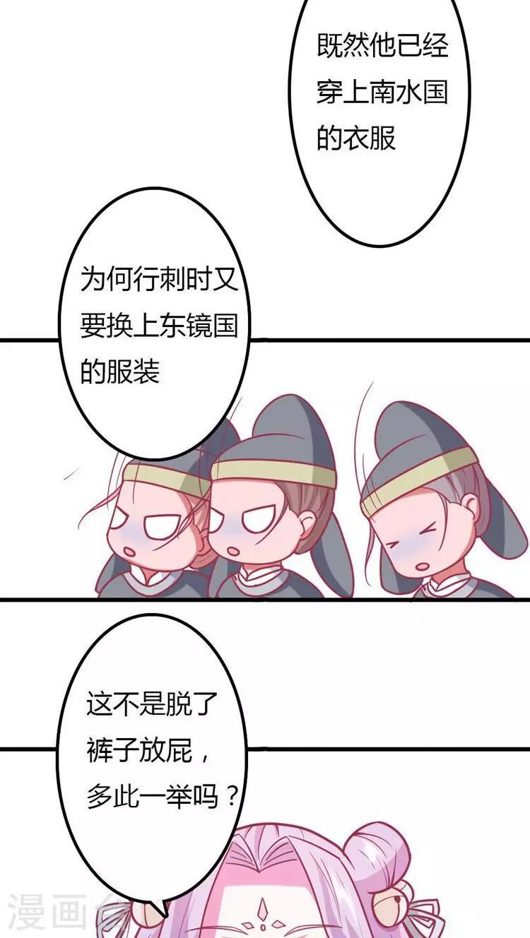 溺宠成瘾免费观看完整版漫画,第22话 这女人，不能小看！2图