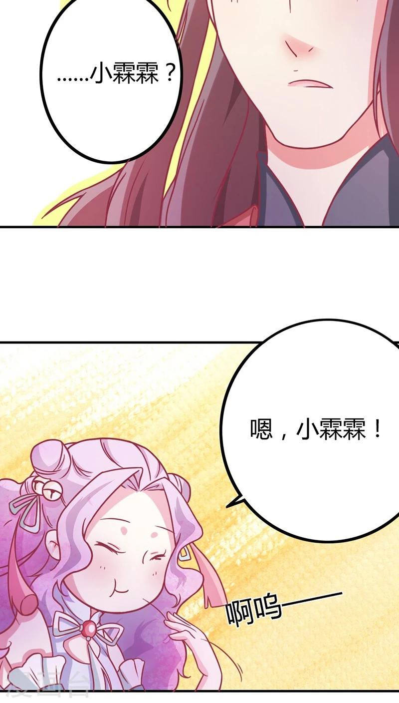 溺宠成瘾免费观看完整版漫画,第8话 寻宝之旅1图