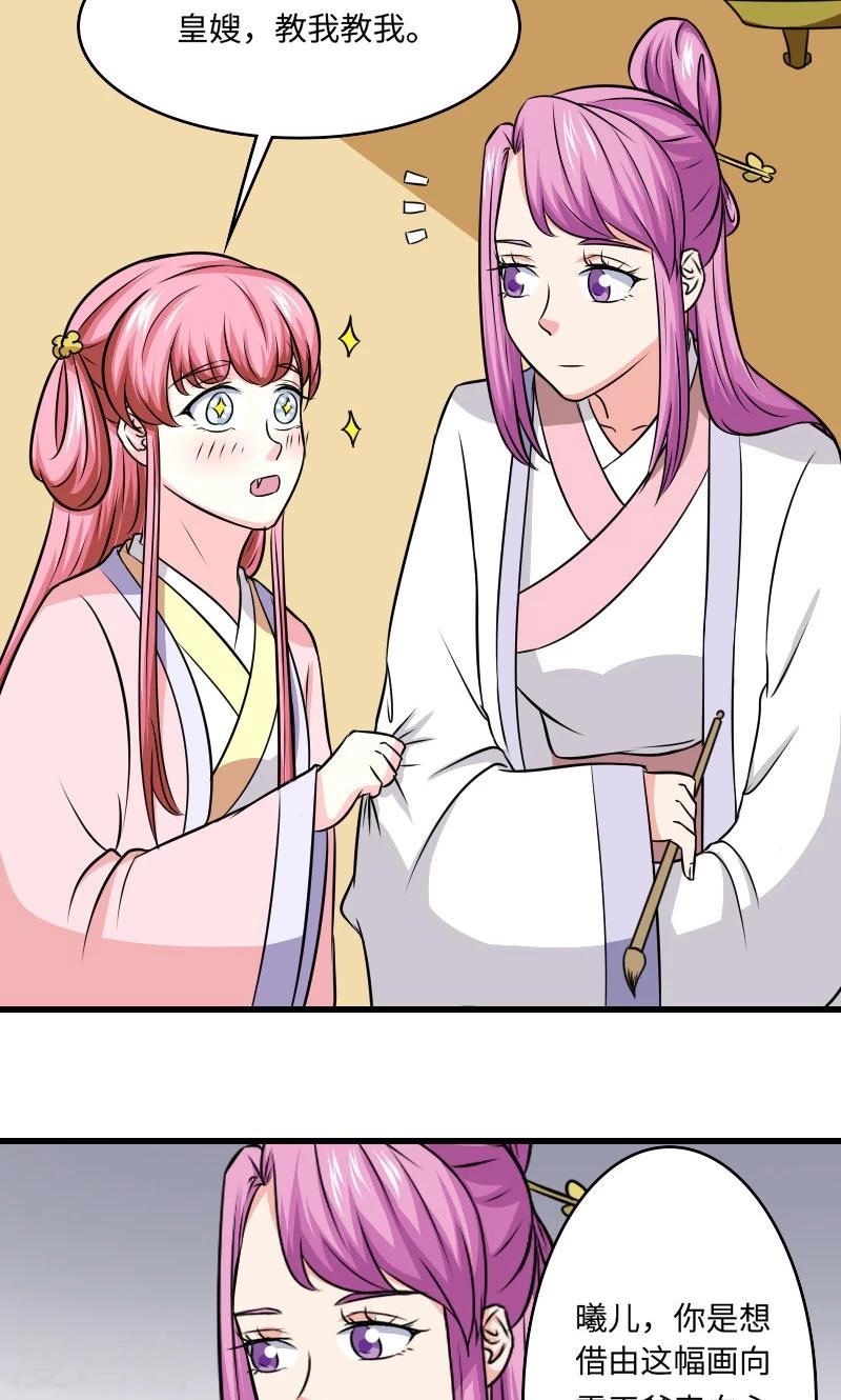 溺宠成瘾免费观看完整版漫画,第113话 心上人2图