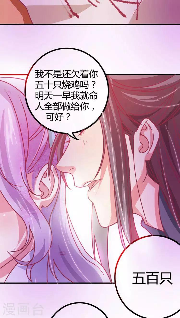溺宠成瘾免费观看完整版漫画,第13话 打击报复2图