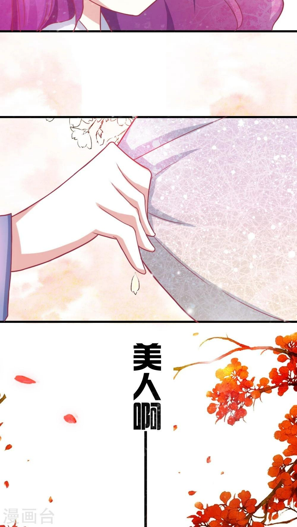 溺宠逃妃漫画,第3话 美男子一枚1图