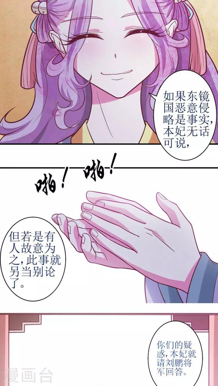 溺宠成瘾免费观看完整版漫画,第48话 被威胁！2图