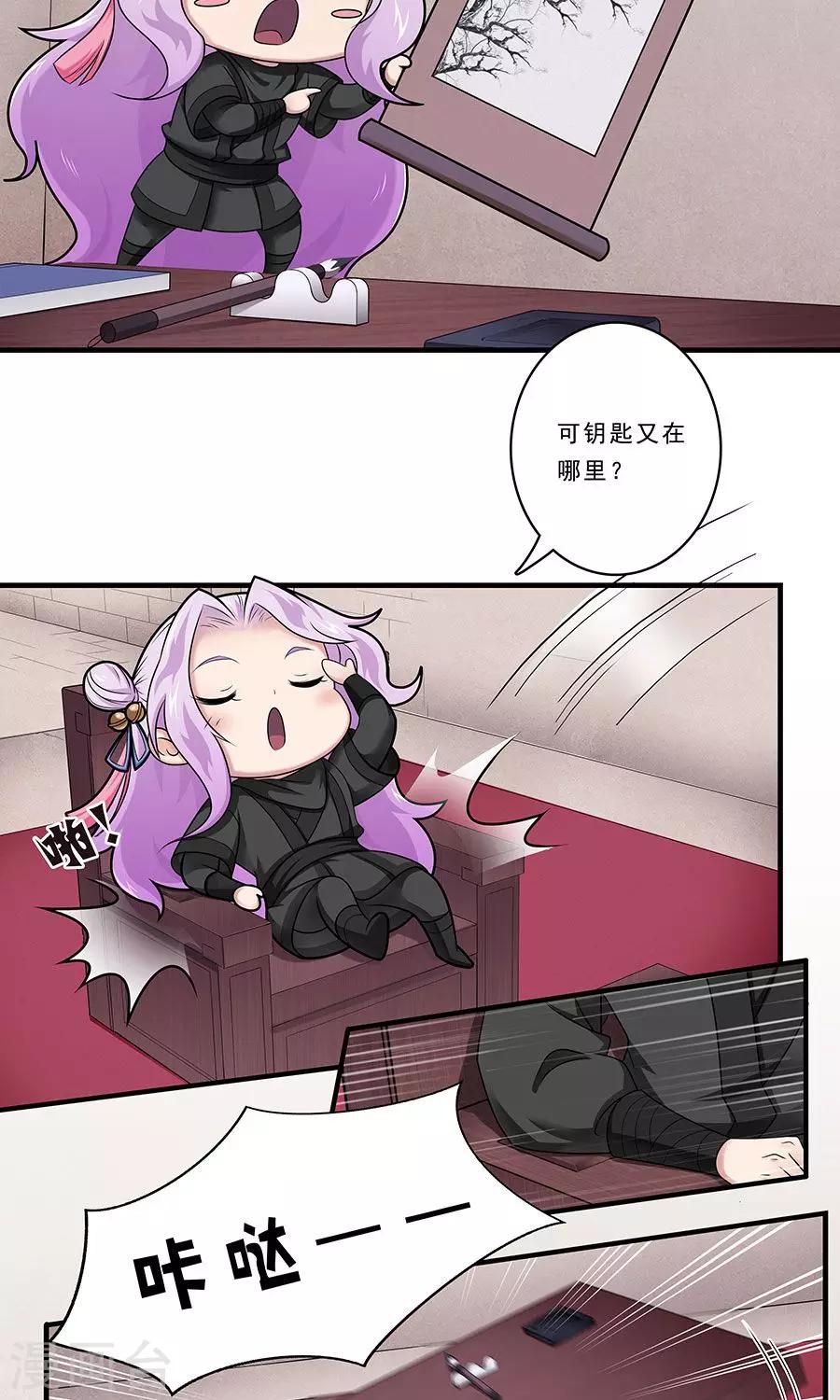 溺宠成瘾免费观看完整版漫画,第132话 非要不可2图
