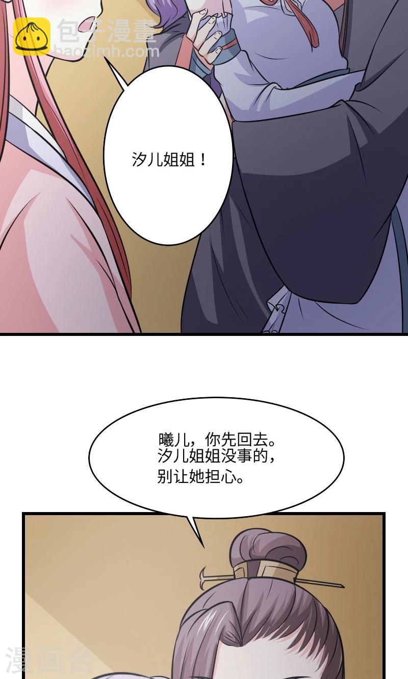 溺宠成瘾免费观看完整版漫画,第112话 都怪你2图