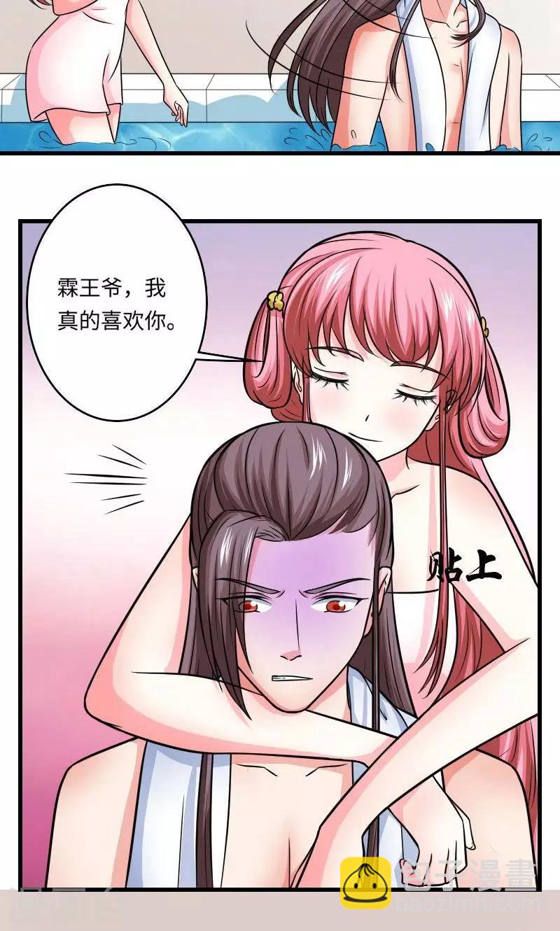 溺水最新事件漫画,第117话 请赐婚1图