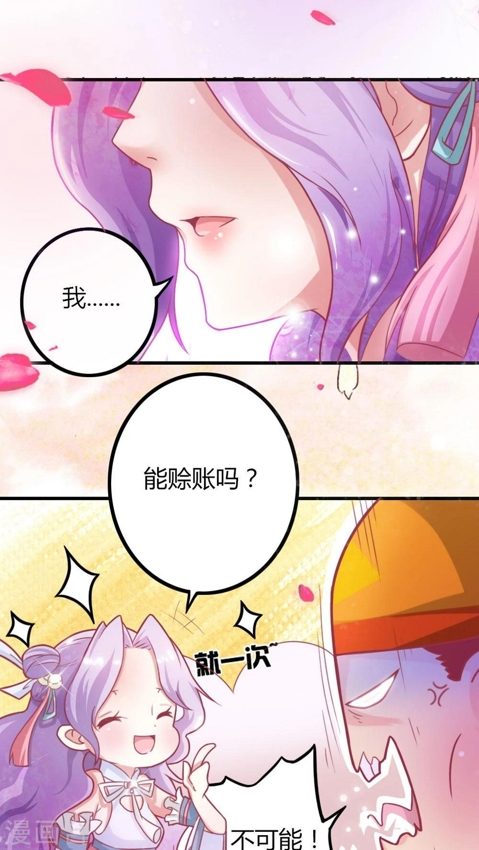 溺酒漫画,第3话 美男子一枚1图