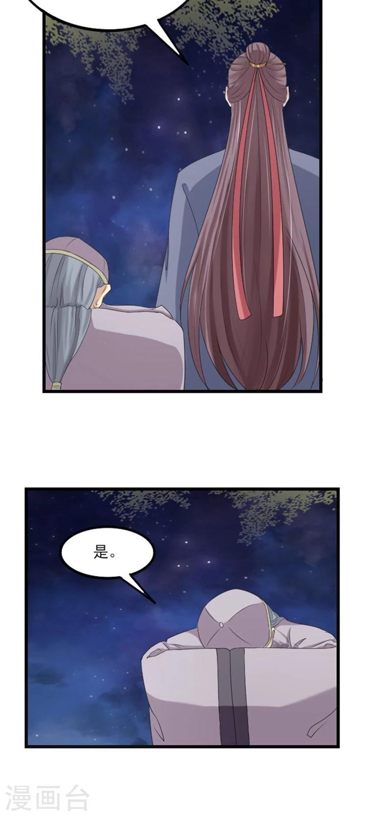 溺宠成瘾免费观看完整版漫画,第65话 收留她1图