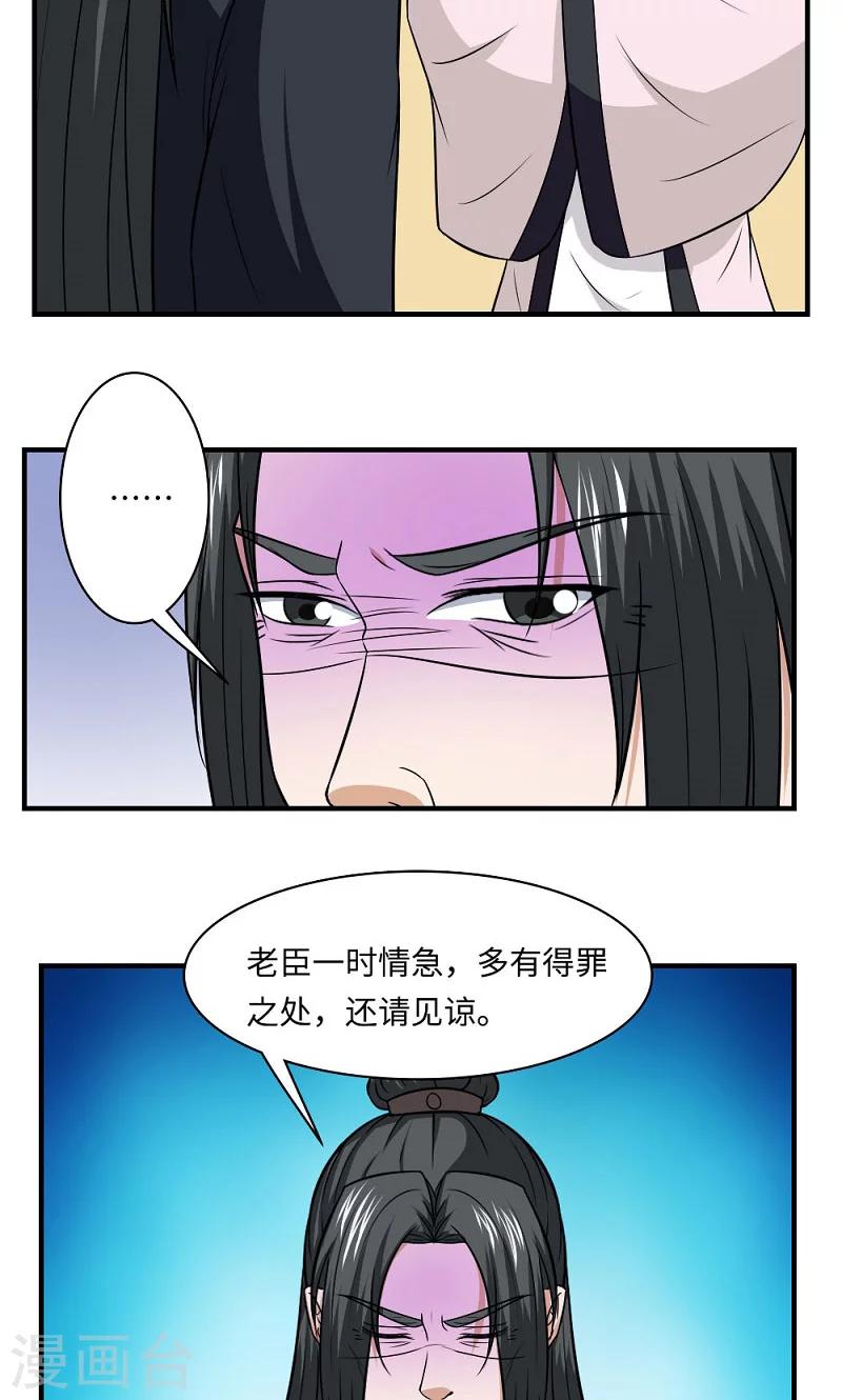 溺亡漫画,第128话 坦白从宽1图