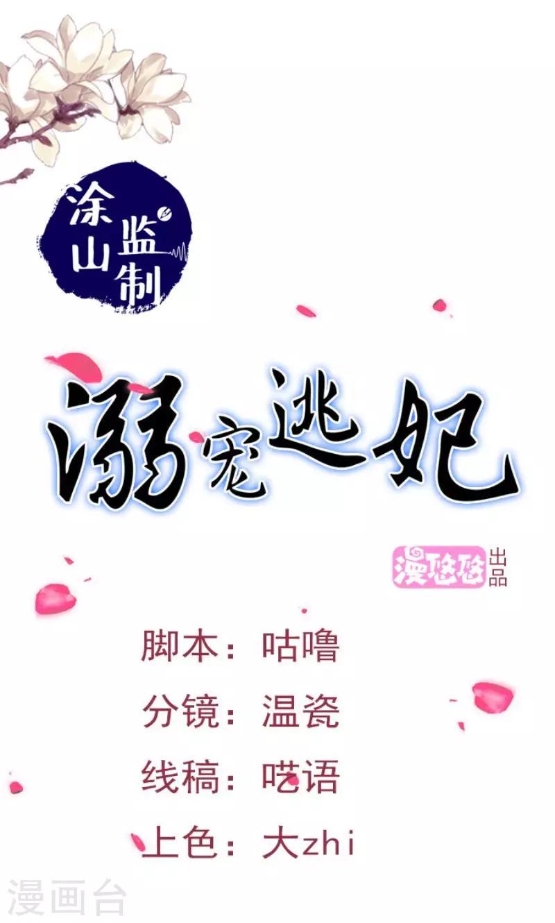 溺爱成瘾漫画,第100话 遭遇刺杀1图