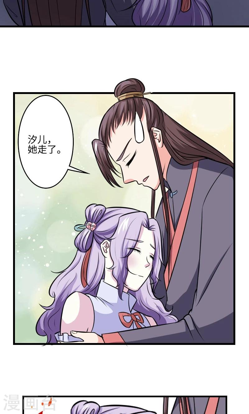 溺宠成瘾免费观看完整版漫画,第112话 都怪你1图