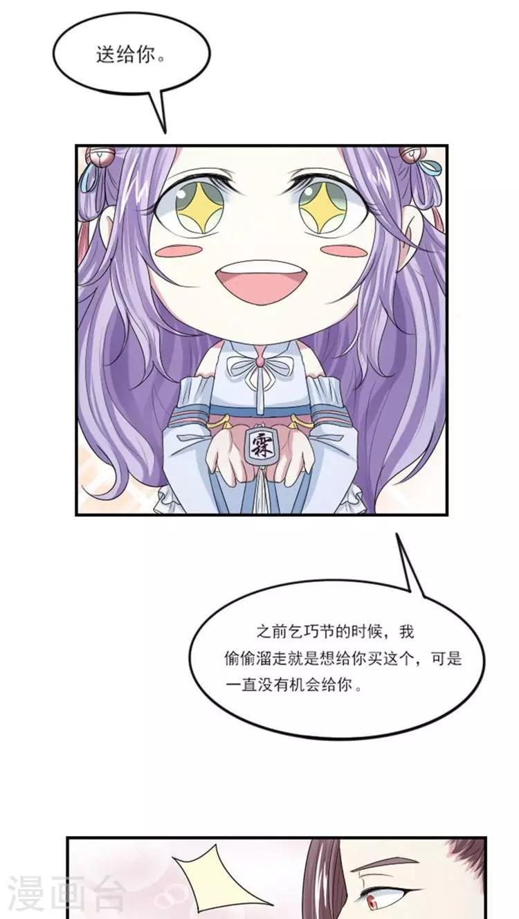 溺宠成瘾免费观看完整版漫画,第63话 只想和你……1图