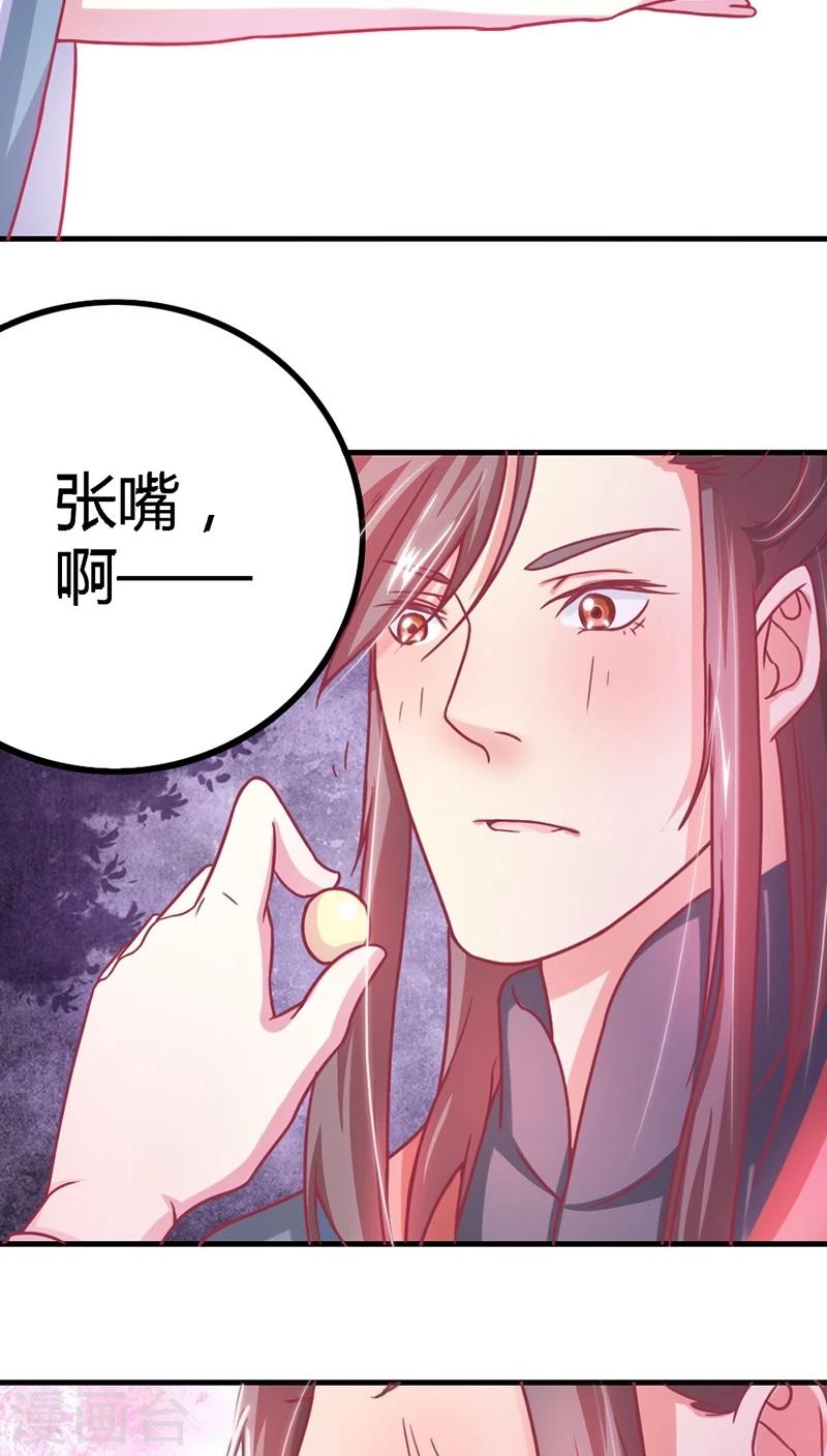 溺宠成瘾免费观看完整版漫画,第8话 寻宝之旅2图