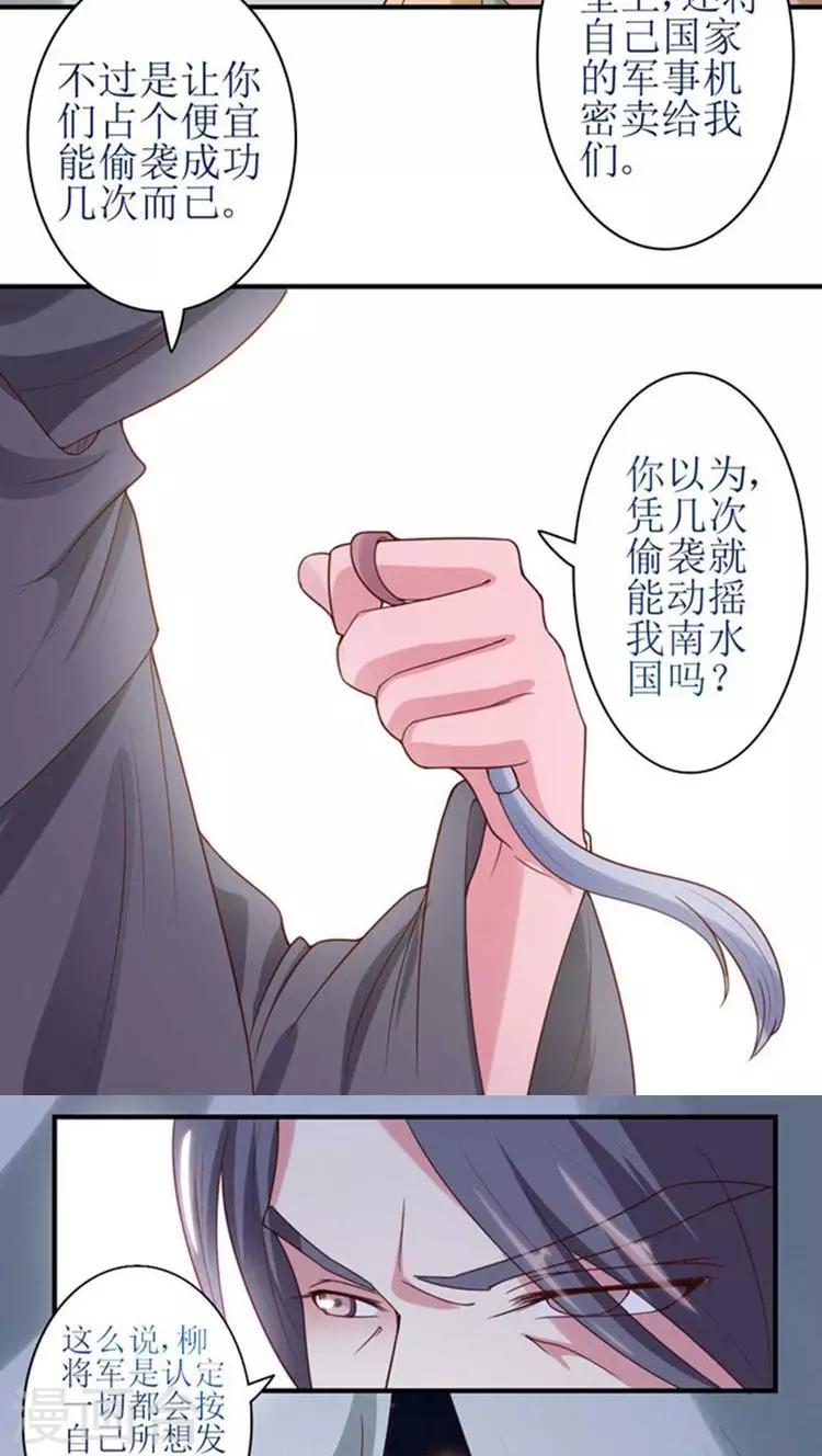 溺宠成瘾免费观看完整版漫画,第55话 一切都是一场戏2图