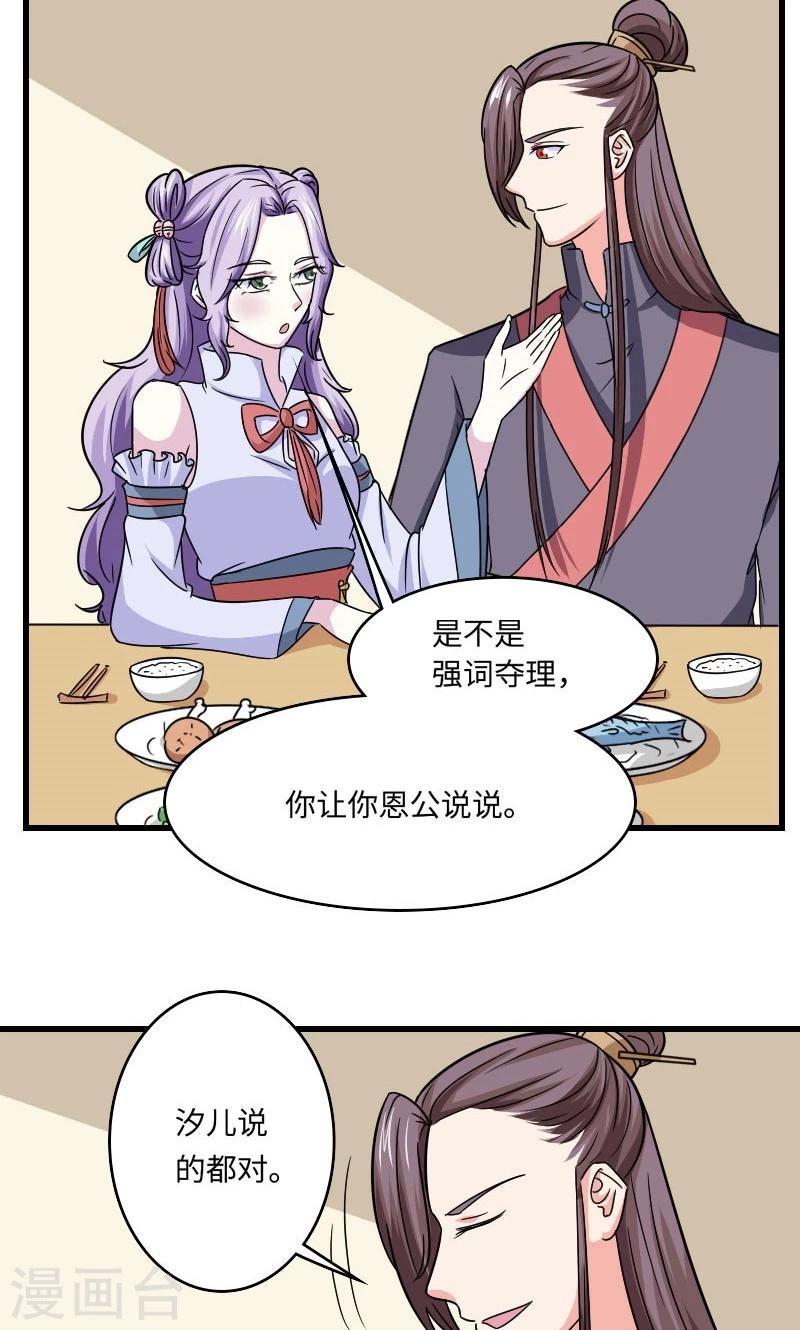 溺宠成瘾免费观看完整版漫画,第111话 情敌+11图