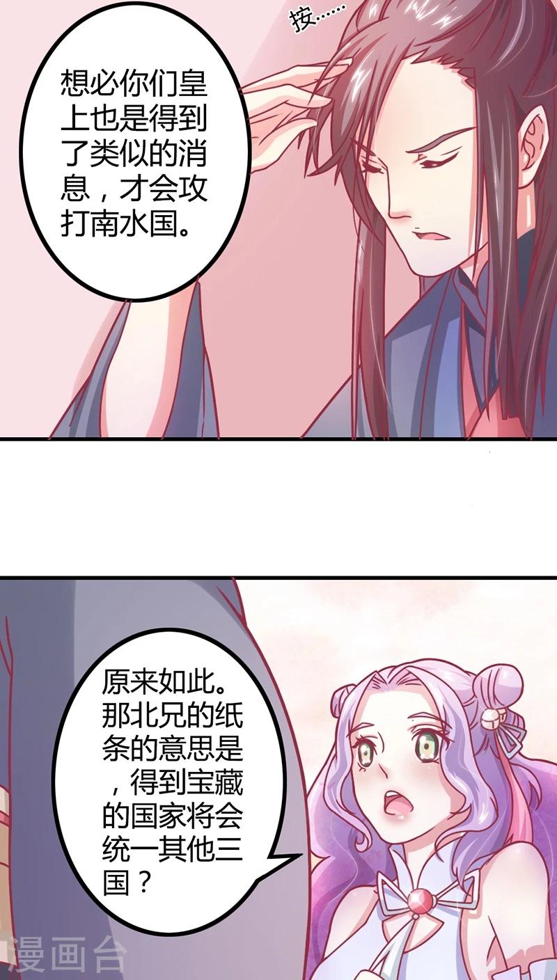 溺宠逃妃漫画,第7话 十只烧鸡？成交！1图