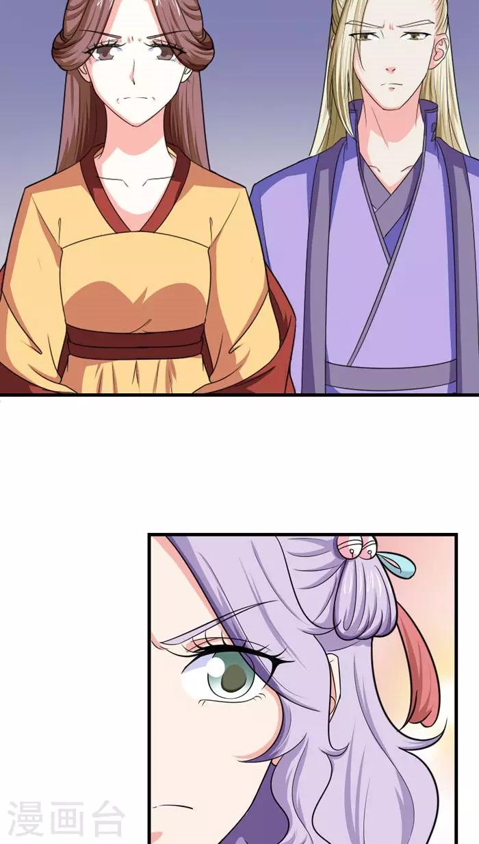 溺宠成瘾免费观看完整版漫画,第91话 无妄之灾2图