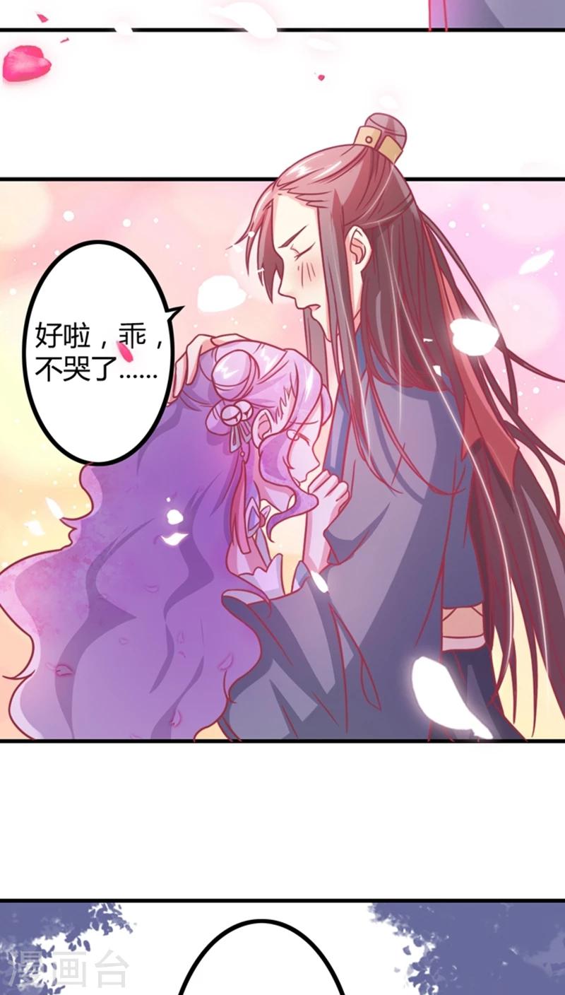 溺宠逃妃漫画,第9话 女人，快逃！1图