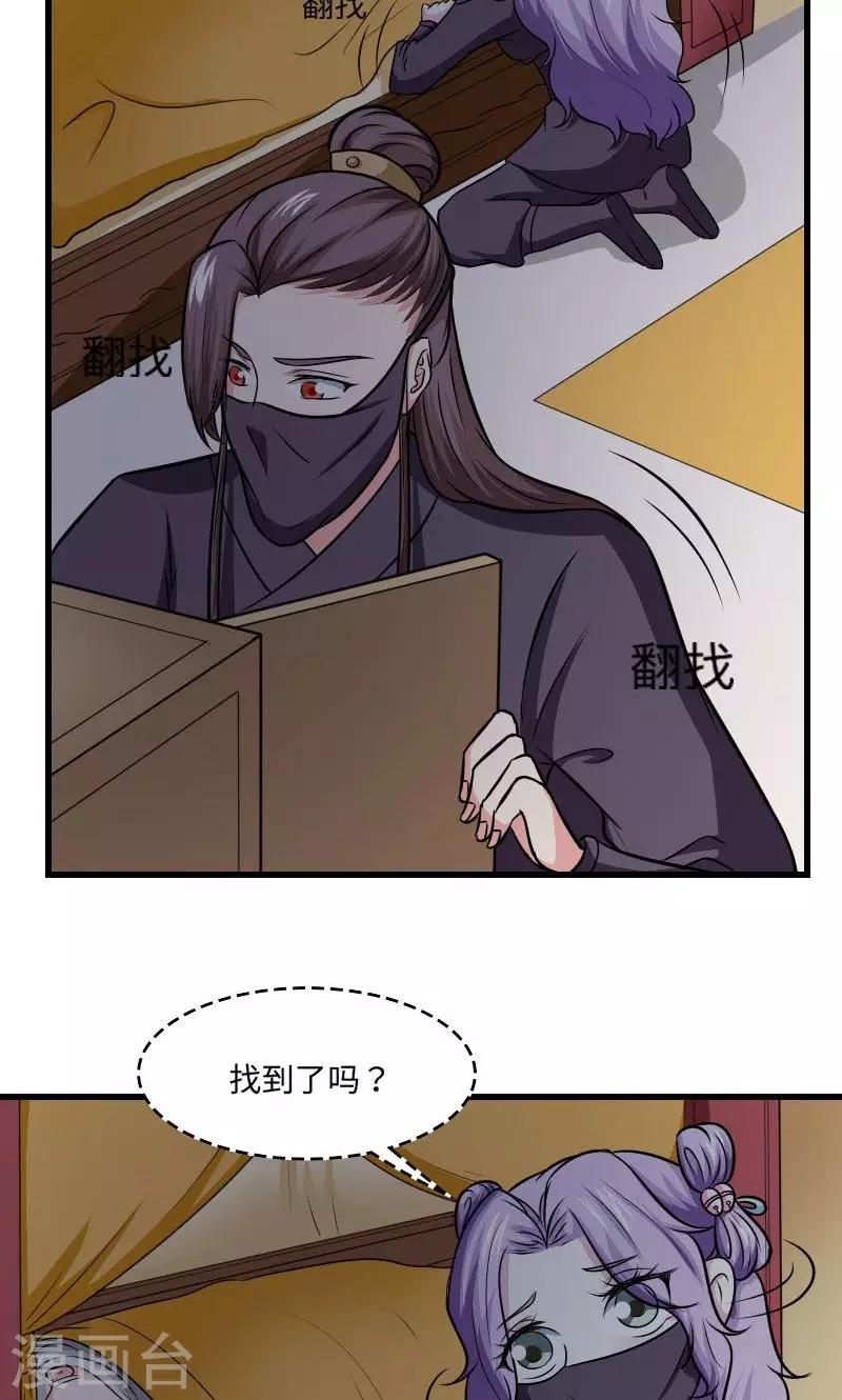 溺宠逃妃漫画免费阅读漫画,第114话 曦儿的选择2图