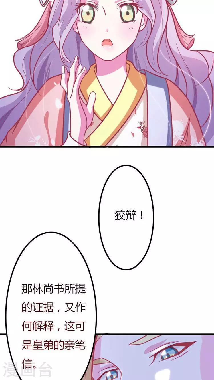溺宠成瘾免费观看完整版漫画,第22话 这女人，不能小看！1图