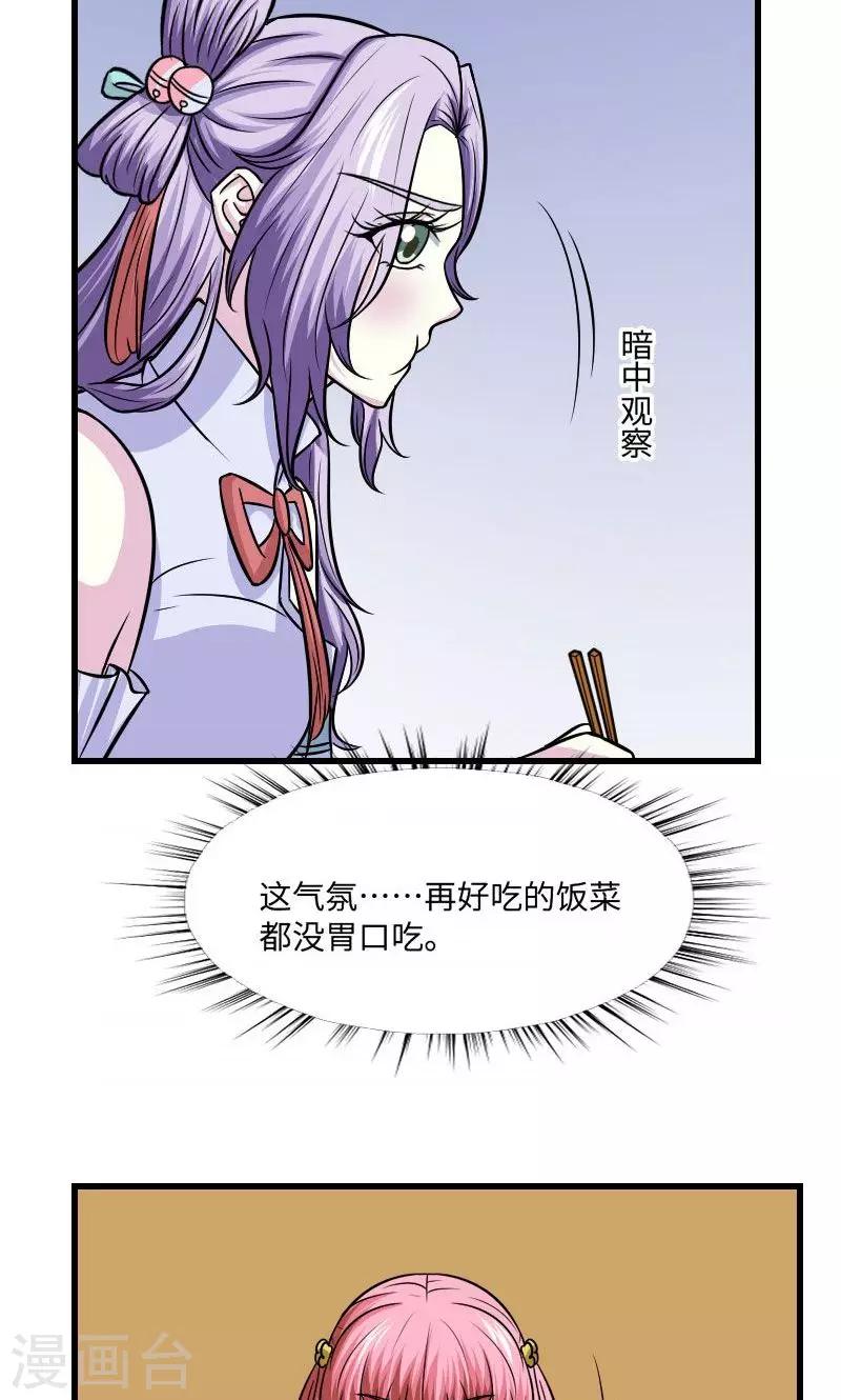 逃溺宠妃漫画全集免费漫画,第125话 命苦的孩子2图