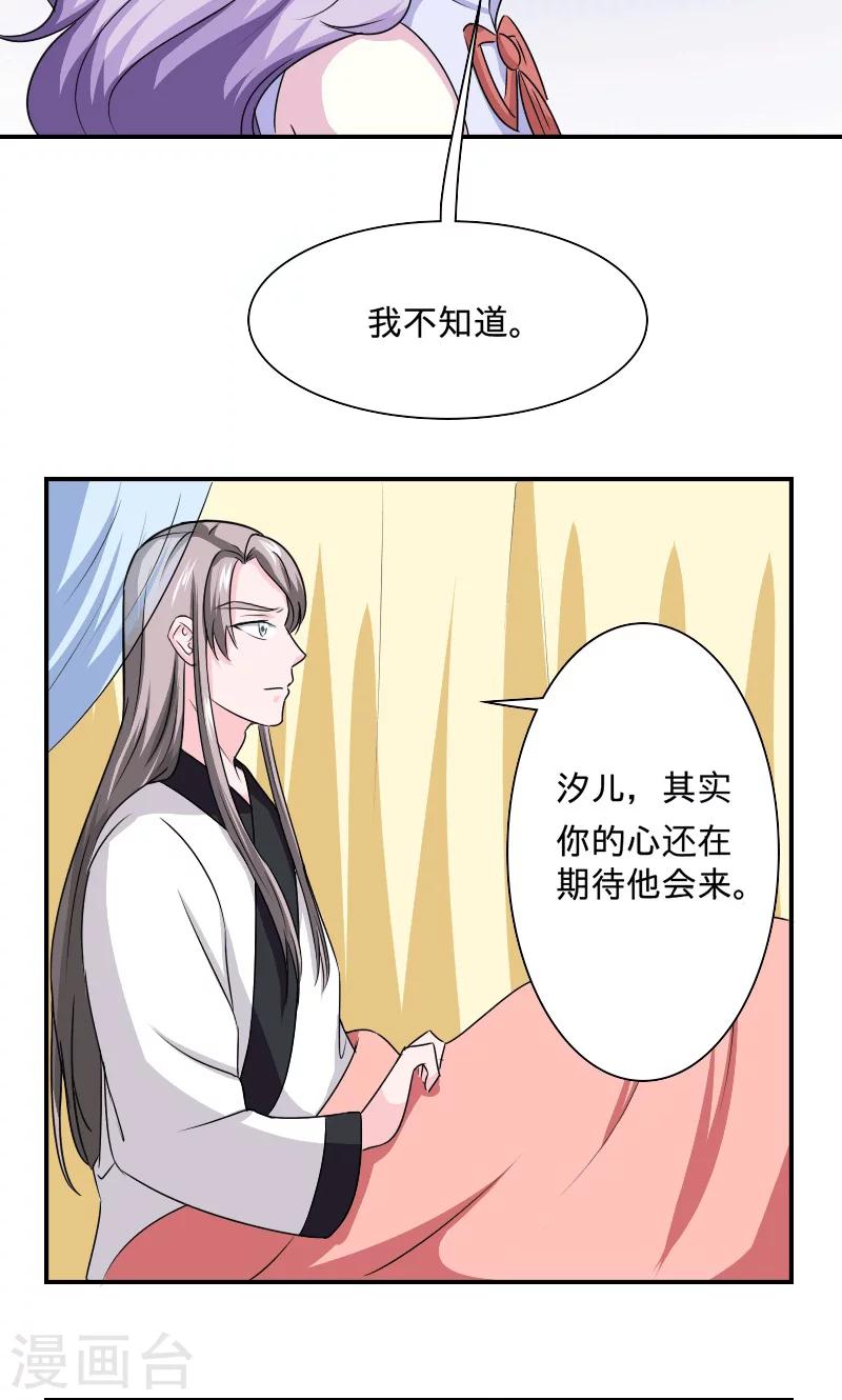 军少溺宠逃妃小说漫画,第103话 是我输了1图