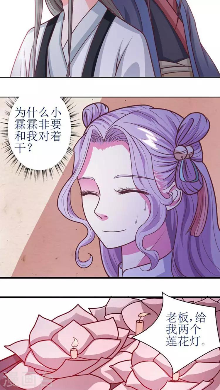 溺宠成瘾免费观看完整版漫画,第41话 你竟敢戏弄本王1图