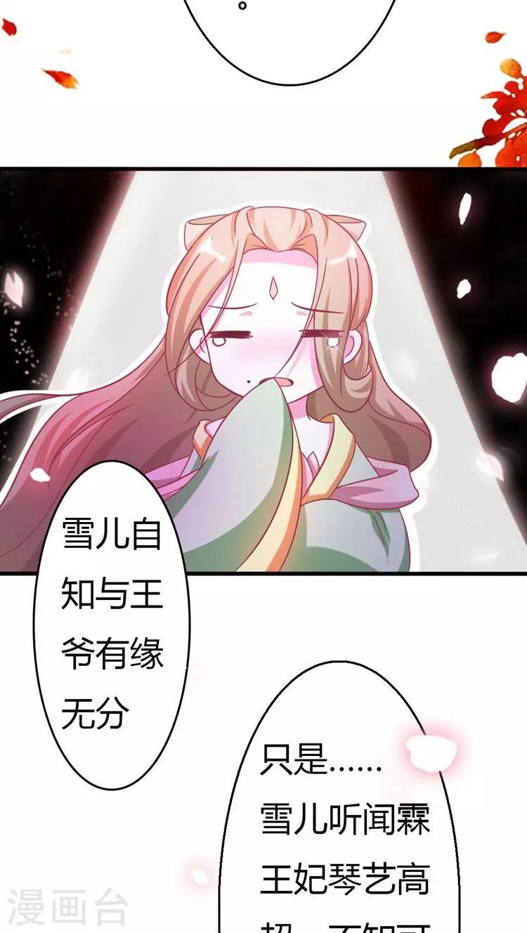 溺宠成瘾免费观看完整版漫画,第17话 就想要你1图