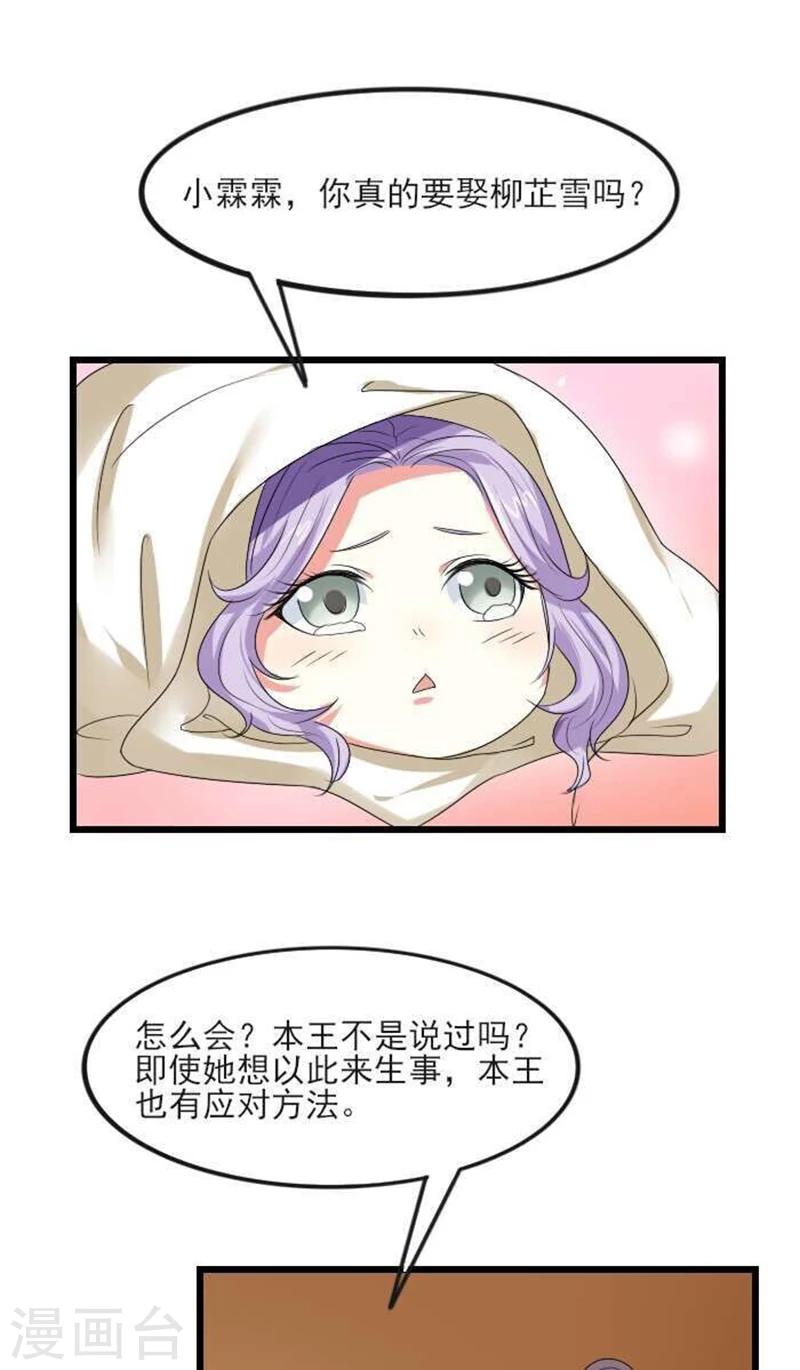 溺水最新事件漫画,第71话 给本王点奖励2图