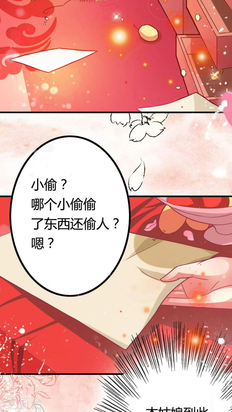 溺宠逃妃漫画,第2话 休夫？！1图