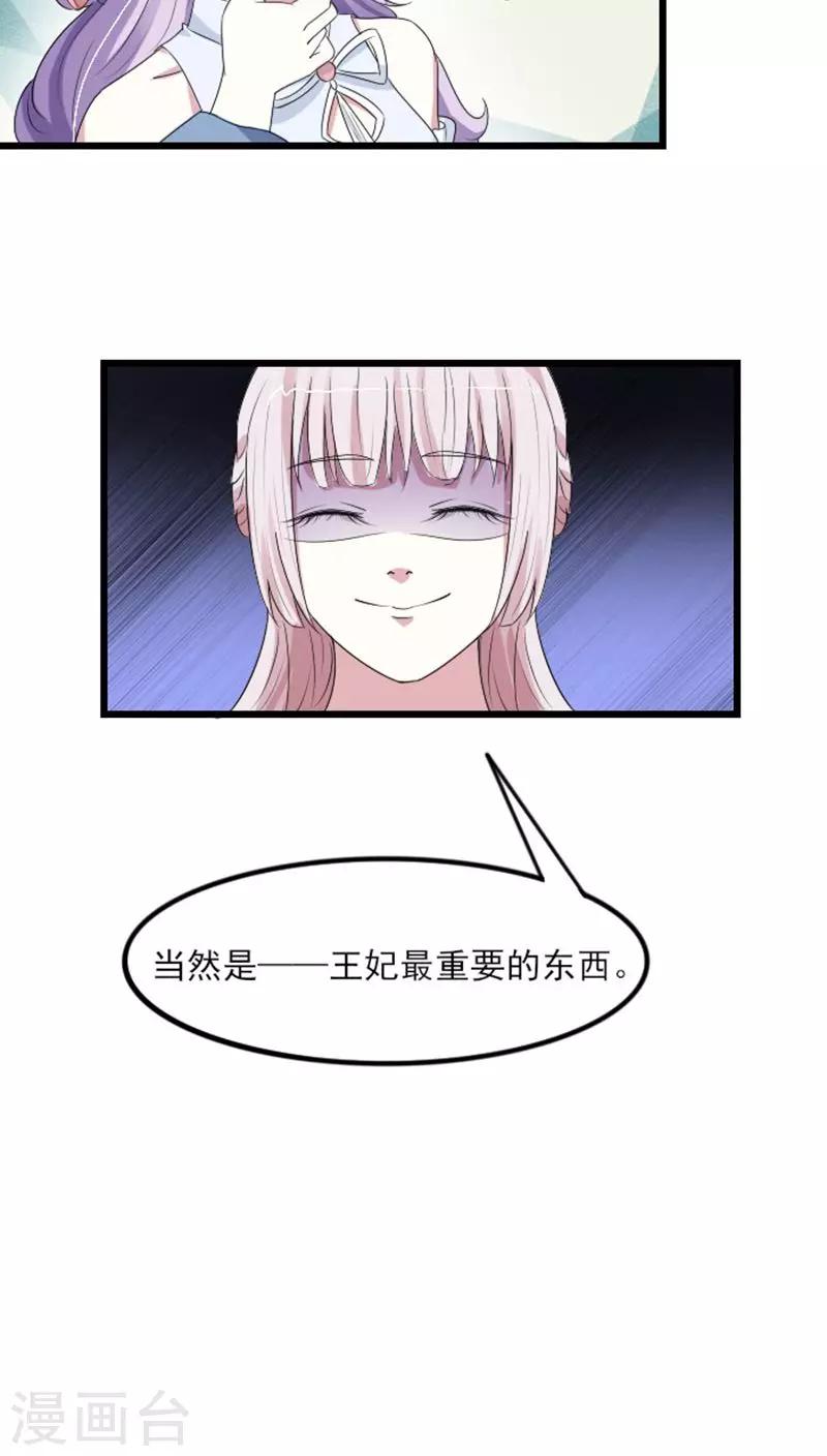 溺宠贪财小王妃漫画,第69话 小霖霖，救我！1图