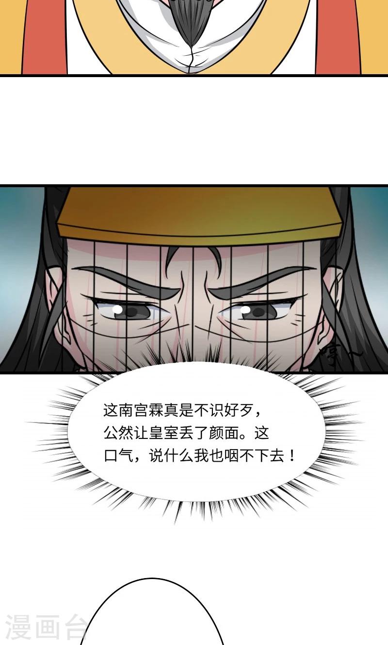 溺宠成瘾免费观看完整版漫画,第118话 什么鬼1图