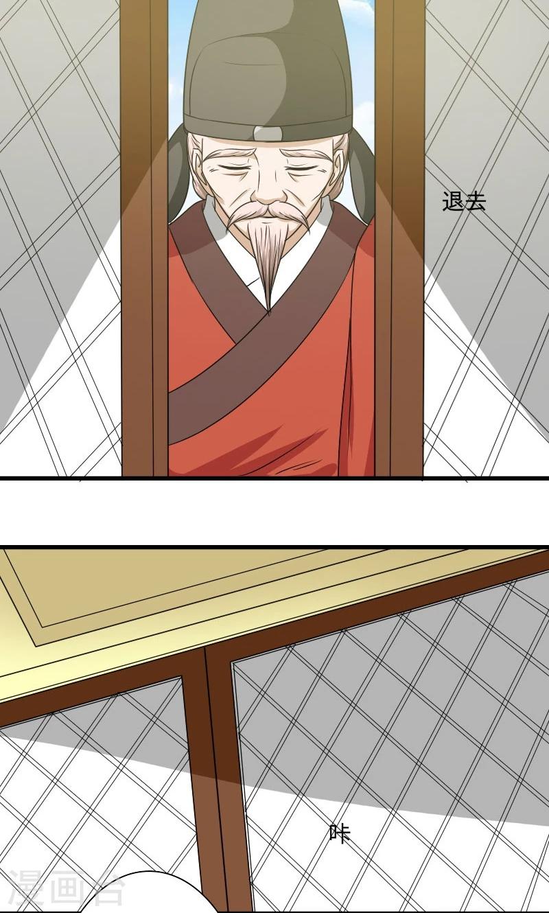 溺宠逃妃漫画,第104话 我会等你1图