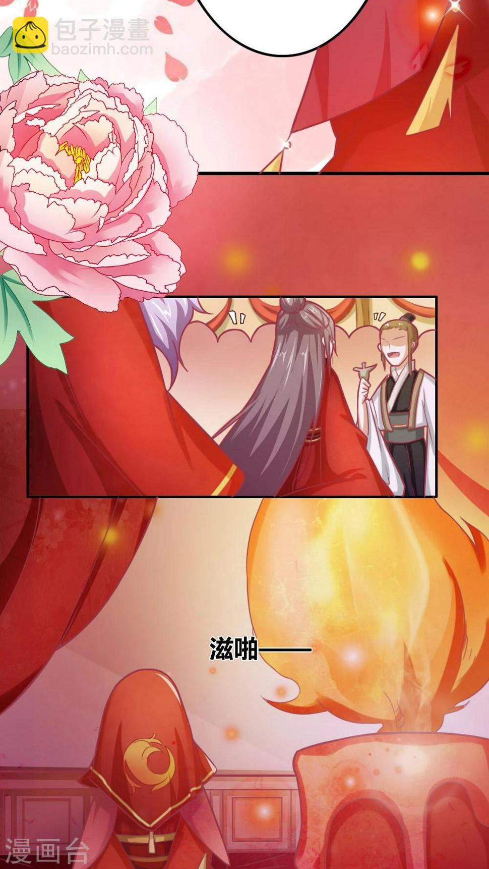 溺宠逃妃漫画,第1话 远嫁和亲2图
