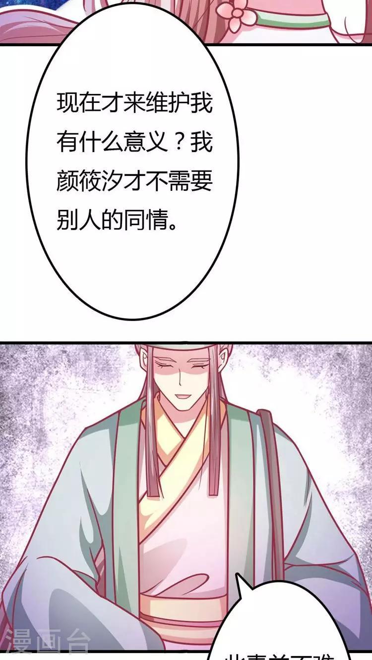 溺宠成瘾免费观看完整版漫画,第23话 凶手就是她！1图